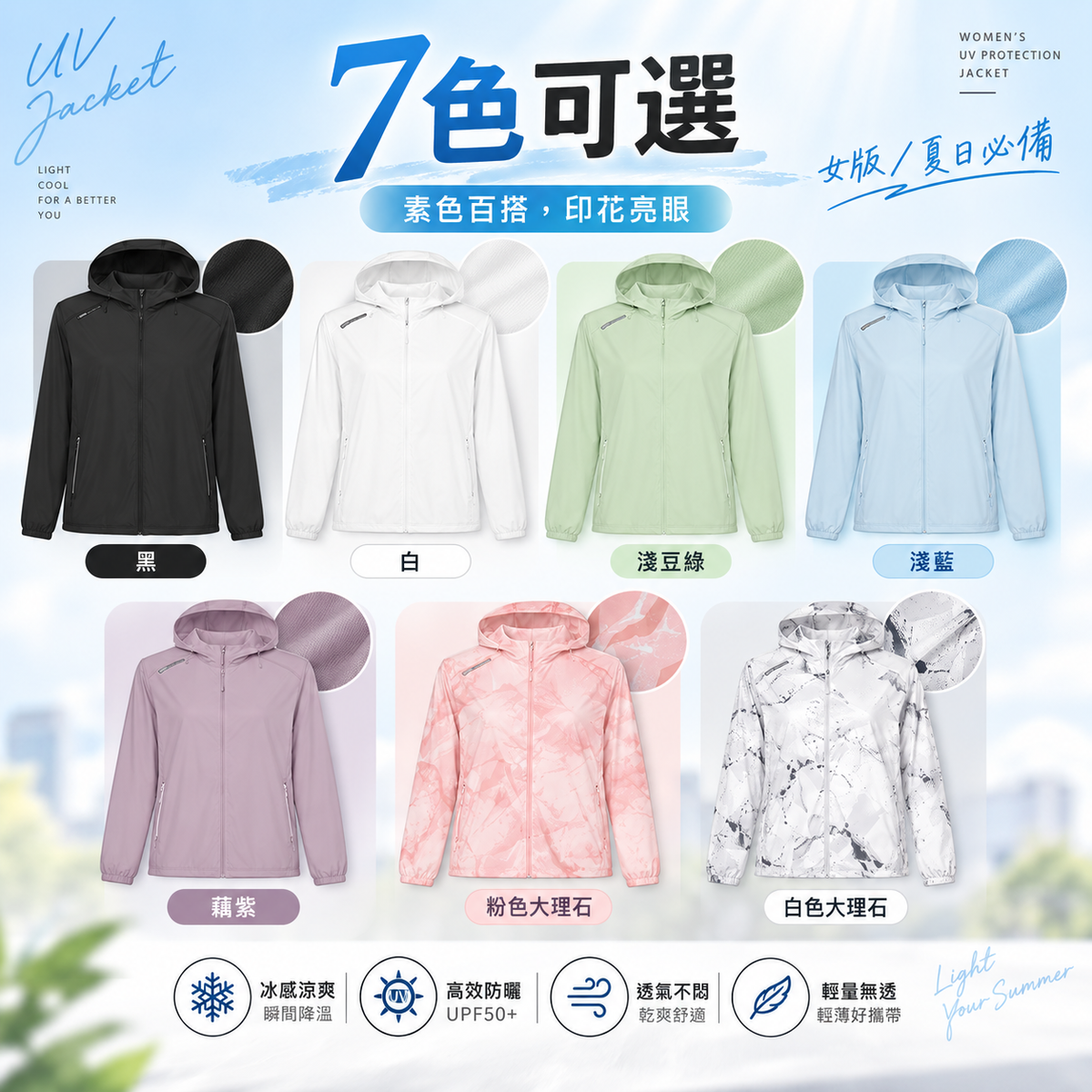 KASO 女版知名同款 涼夏冰感抗UV防曬外套 冰爽降溫連帽外套 薄外套 迷彩運動外套 2166B
