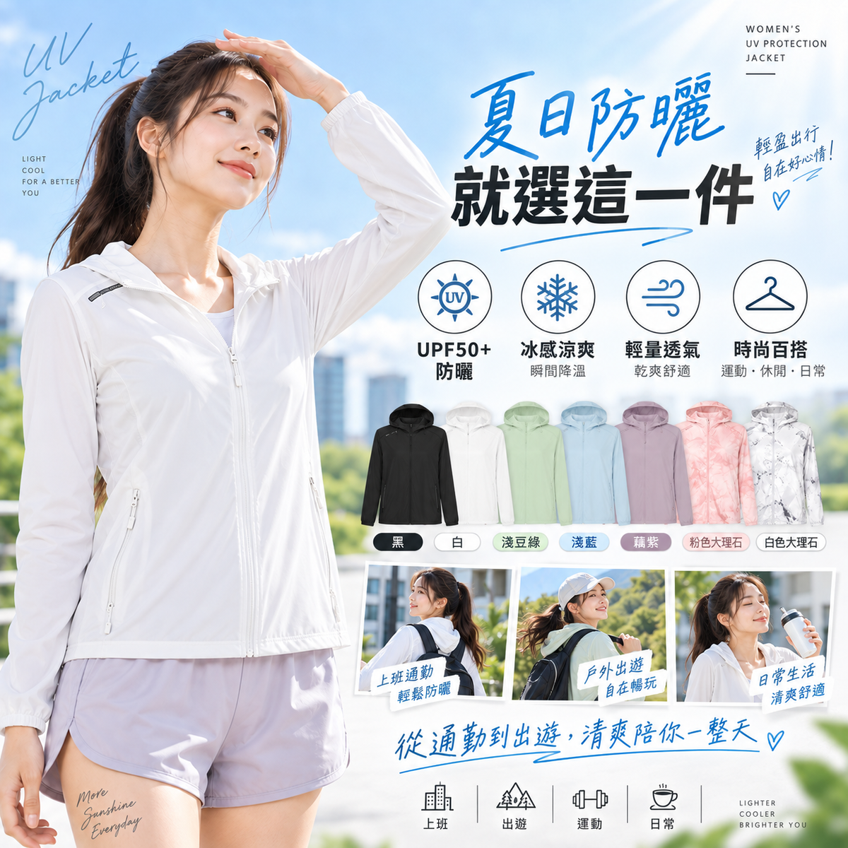 KASO 女版知名同款 涼夏冰感抗UV防曬外套 冰爽降溫連帽外套 薄外套 迷彩運動外套 2166B