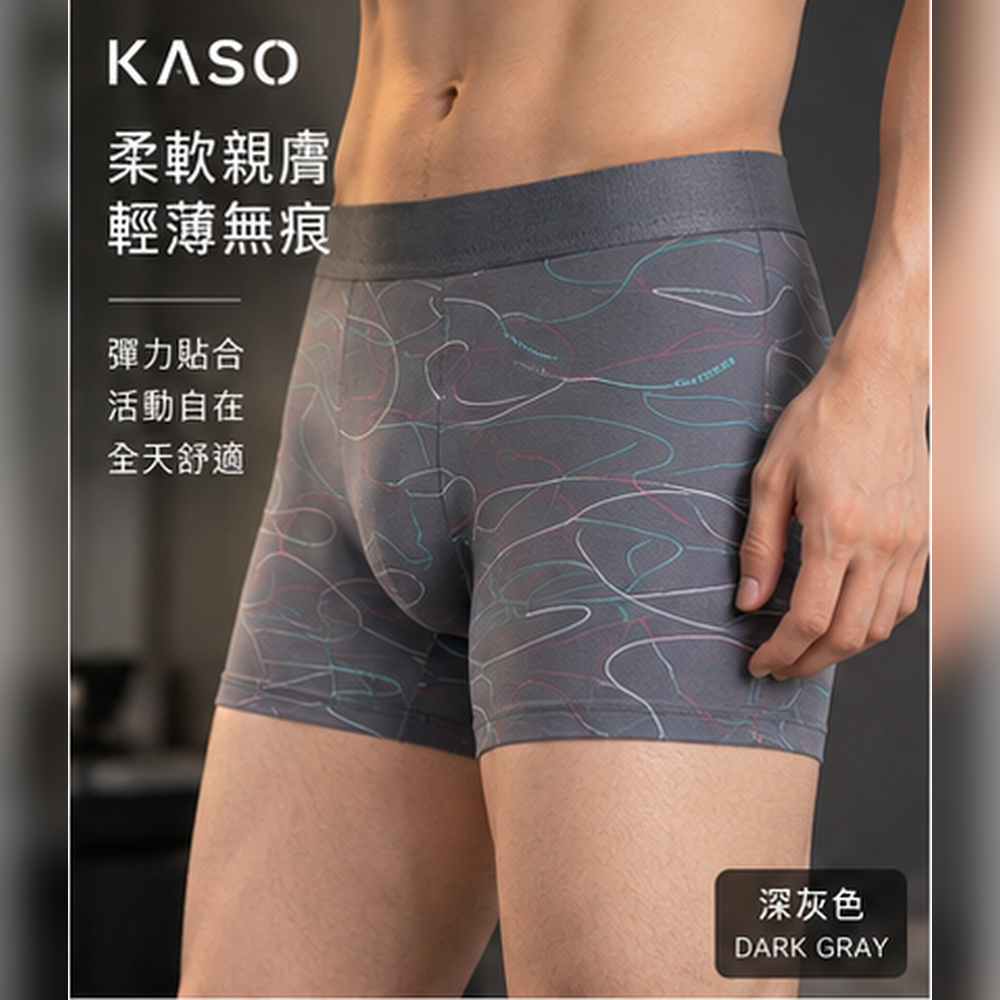 KASO 彈性透氣男生內褲 曲線 涼感 四角褲 平口褲 918