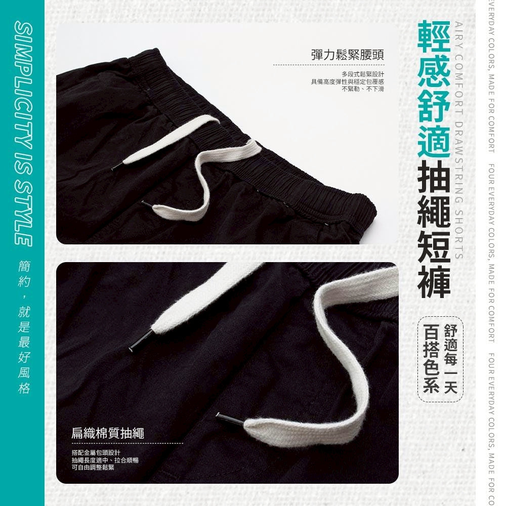 KASO 簡約休閒短褲 鬆緊抽繩短褲 男生短褲 加大短褲 5001