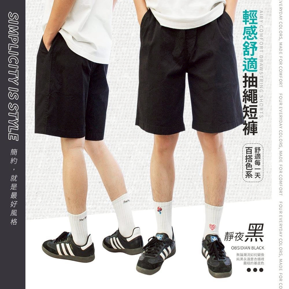 KASO 簡約休閒短褲 鬆緊抽繩短褲 男生短褲 加大短褲 5001