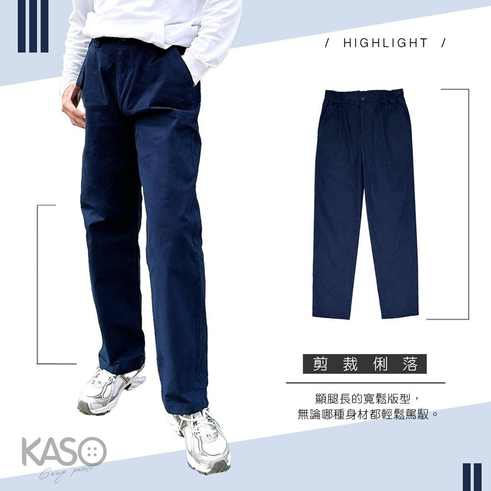 KASO 高彈半鬆緊西裝褲 直筒休閒褲 彈性長褲 薄 厚 西褲 正裝長褲 740