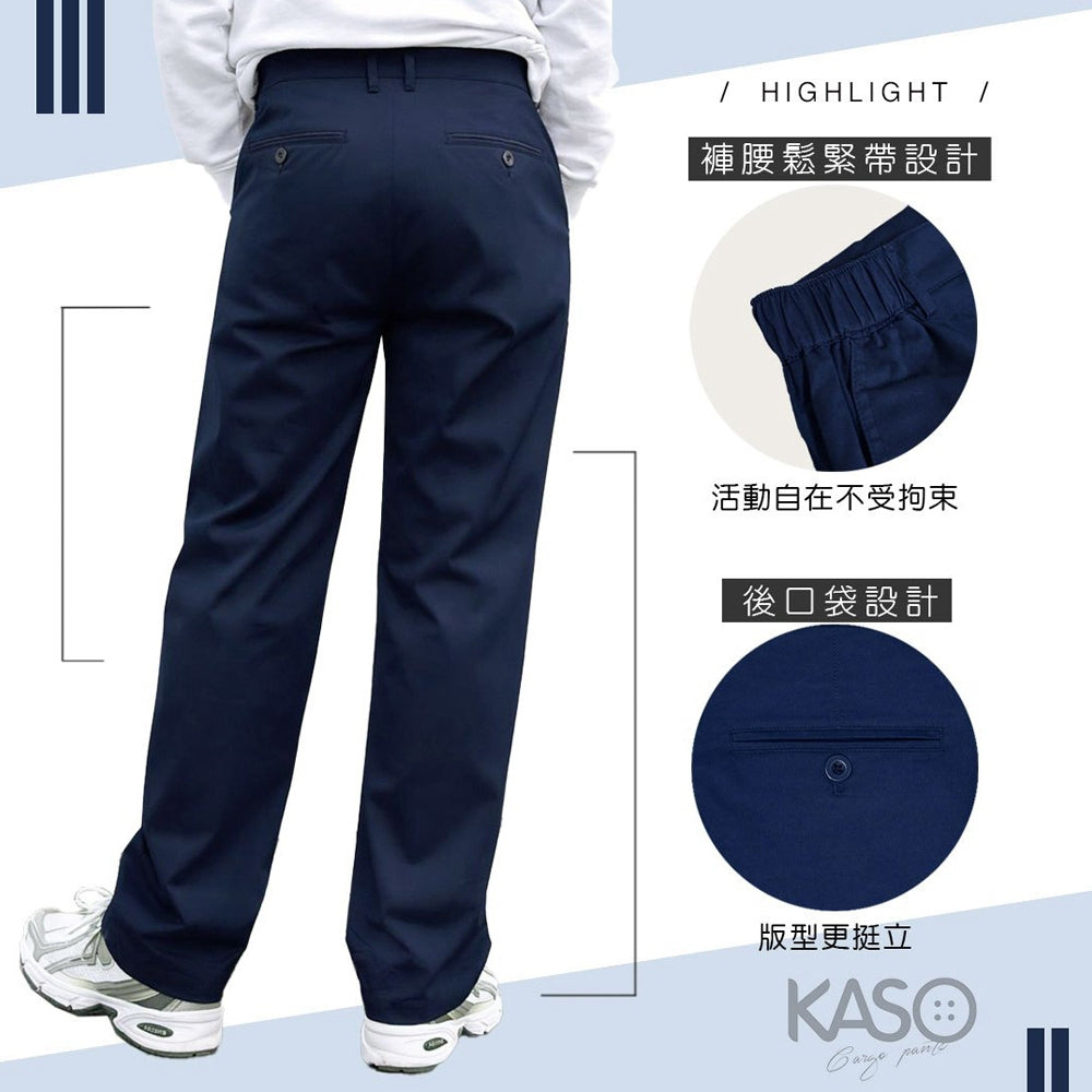 KASO 高彈半鬆緊西裝褲 直筒休閒褲 彈性長褲 薄 厚 西褲 正裝長褲 740