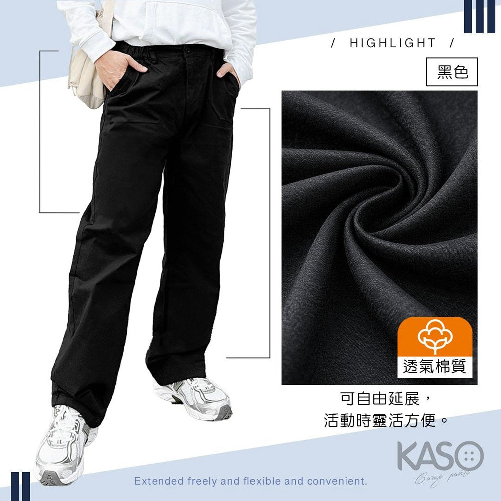 KASO 高彈半鬆緊西裝褲 直筒休閒褲 彈性長褲 薄 厚 西褲 正裝長褲 740
