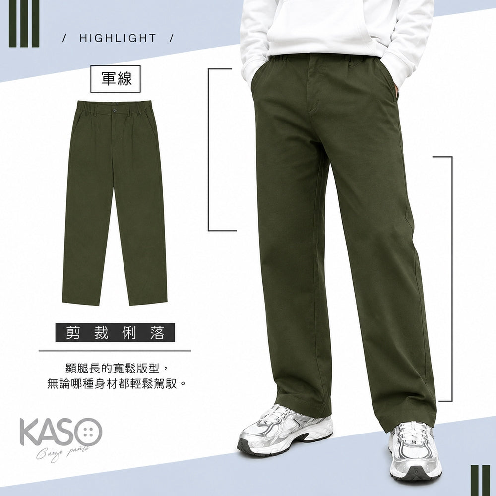 KASO 高彈半鬆緊西裝褲 直筒休閒褲 彈性長褲 薄 厚 西褲 正裝長褲 740