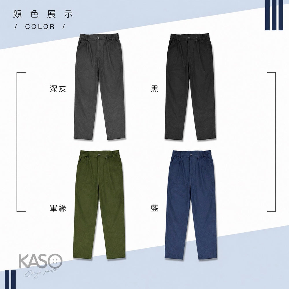 KASO 高彈半鬆緊西裝褲 直筒休閒褲 彈性長褲 薄 厚 西褲 正裝長褲 740