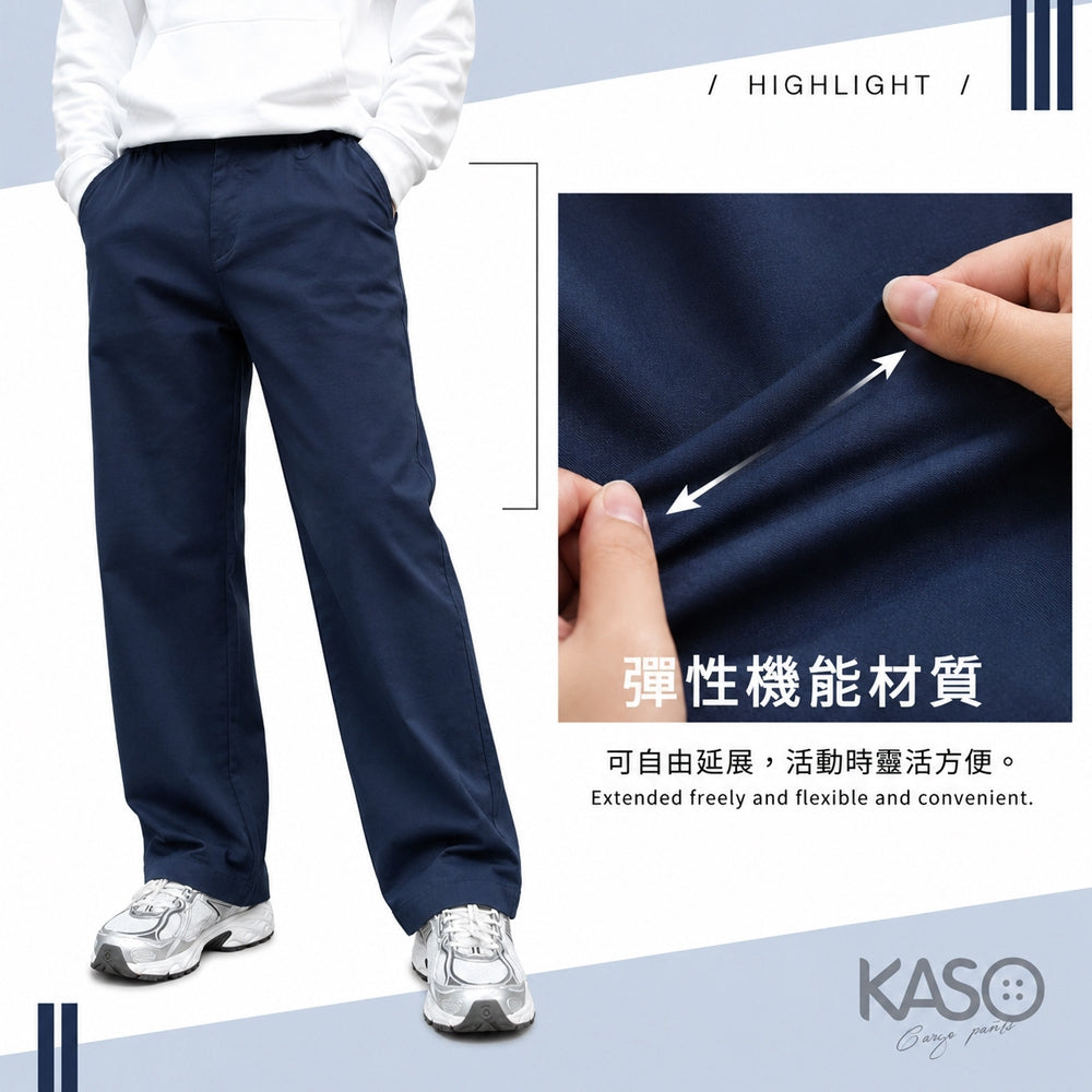 KASO 高彈半鬆緊西裝褲 直筒休閒褲 彈性長褲 薄 厚 西褲 正裝長褲 740