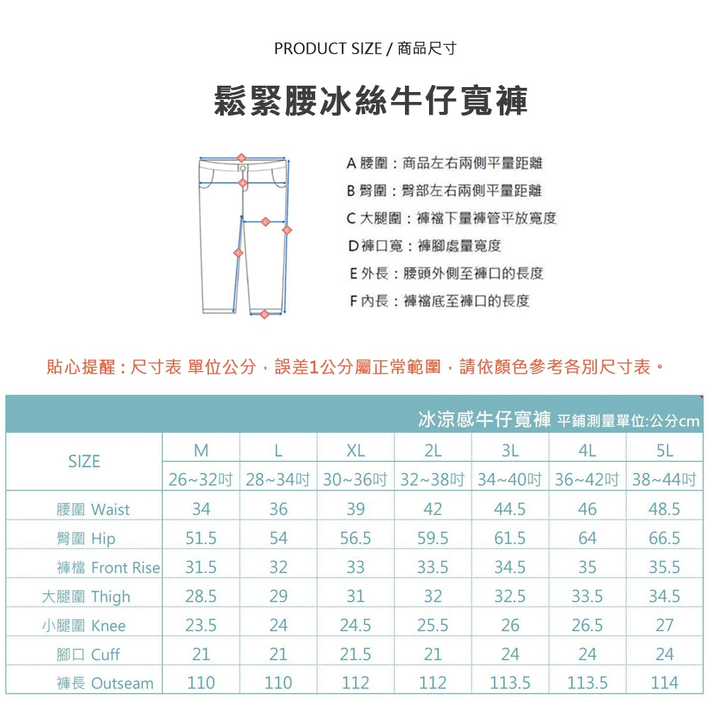KASO 冰爽牛仔褲 涼感牛仔褲 冰絲牛仔 夏季輕薄 休閒 闊腿褲 牛仔寬褲 8001