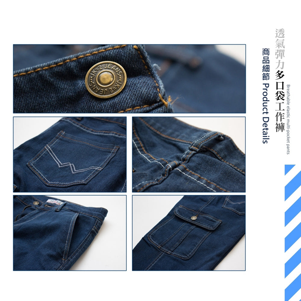 KASO 牛仔長褲工作褲 工作長褲 休閒褲 工裝褲 多口袋 2382