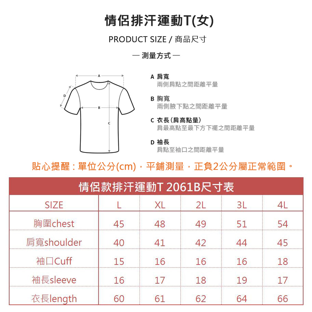 KASO 排汗透氣短袖上衣 運動T 情侶T 夏季T恤 速乾推薦 彈性 夏季 男 女 2061A 2061B