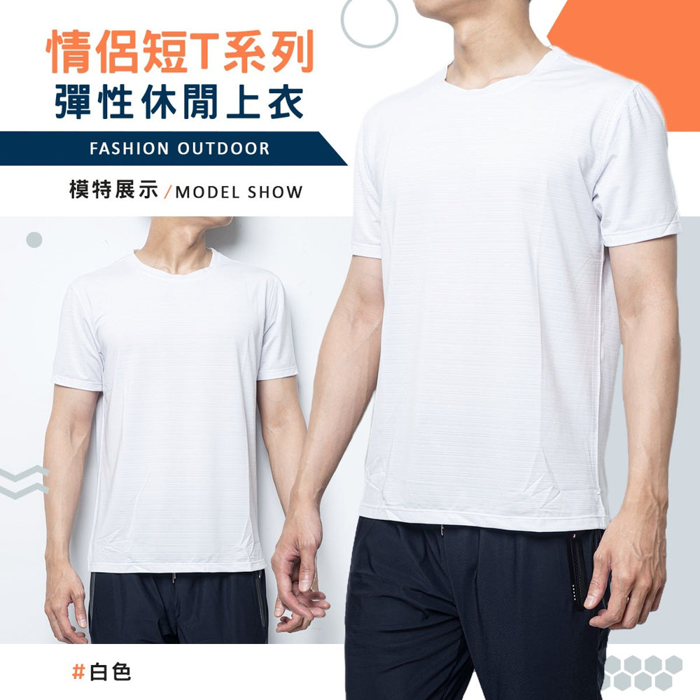 KASO 排汗透氣短袖上衣 運動T 情侶T 夏季T恤 速乾推薦 彈性 夏季 男 女 2061A 2061B